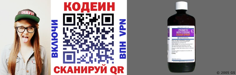 Кодеин напиток Lean (лин)  цена наркотик  Юрюзань 