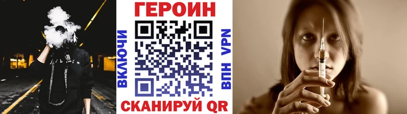 ГЕРОИН Heroin  как найти закладки  Юрюзань 