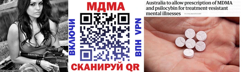 MDMA кристаллы  Юрюзань 