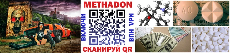 цена наркотик  omg сайт  МЕТАДОН кристалл  Юрюзань 